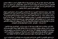 پژمان جمشیدی سکوتش را شکست: به خاک مادرم دروغ است