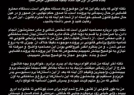 پژمان جمشیدی سکوتش را شکست: به خاک مادرم دروغ است