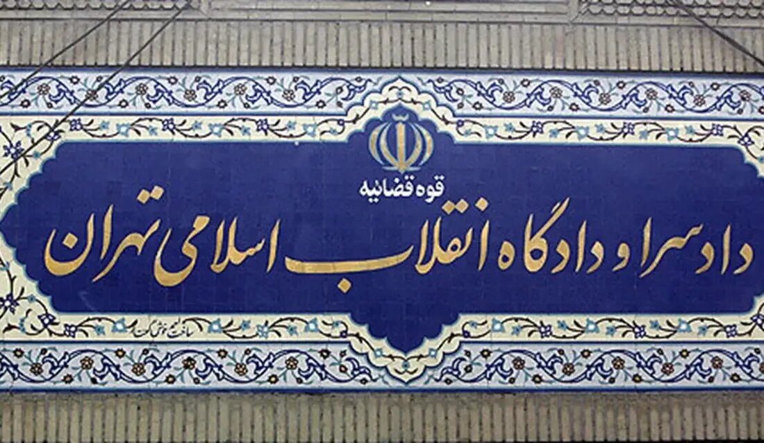 رای دادگاه درباره ۲ فرانسوی متهم به جاسوسی صادر شد