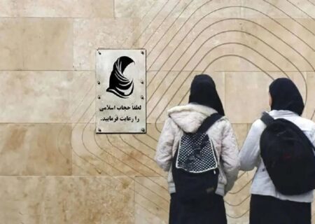 قانون حجاب اجرایی می‌شود؟ – خبرآنلاین