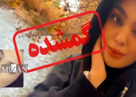 کیفرخواست پرونده مفقودی «سما جهانباز» صادر شد