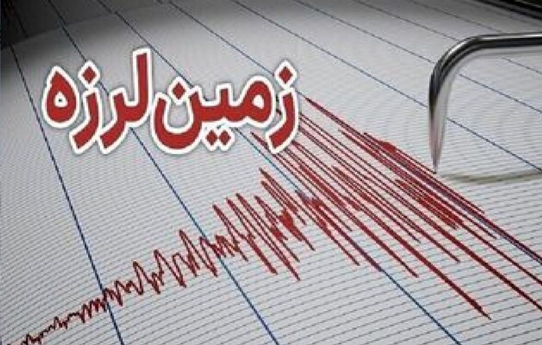 دو زمین‌لرزه در شهرهای اندیکا و سردشت زیدون خوزستان را لرزاند/ عدم گزارش خسارت