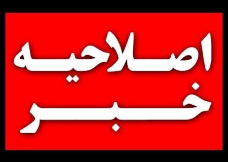 بازگشایی حضوری تمام مقاطع تحصیلی در اندیکا پس از اصلاحیه استانداری