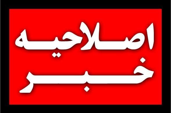 بازگشایی حضوری تمام مقاطع تحصیلی در اندیکا پس از اصلاحیه استانداری