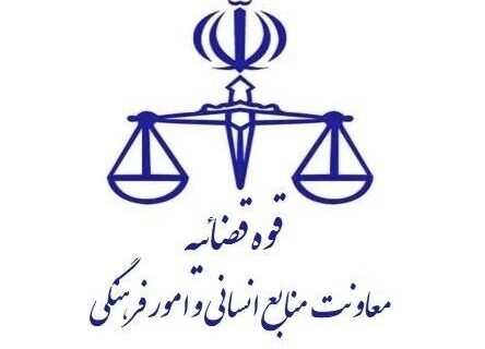 آغاز فرایند دریافت کارت شرکت در آزمون قضاوت سال ۱۴۰۴