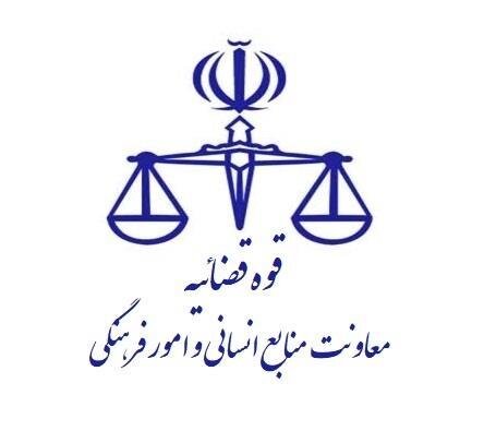 آغاز فرایند دریافت کارت شرکت در آزمون قضاوت سال ۱۴۰۴