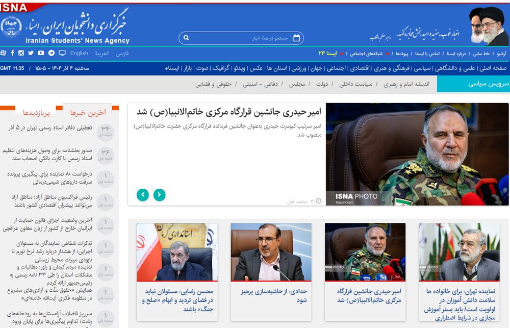 اخبار سیاسی ۴ آذر؛ انتصاب جدید در قرارگاه خاتم‌/جزئیات شیوه جدید توزیع کالابرگ/توصیه محسن رضایی به مسئولان