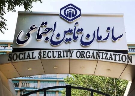 ارائه خدمات درمانی به بازنشستگان و مستمری‌بگیران برقرار است