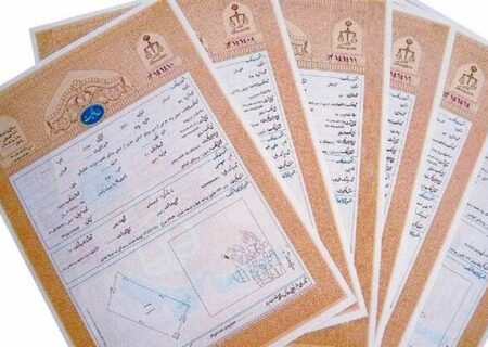 از سال ۱۳۱۰ تاکنون چند سند مالکیت در ایران صادر شده است؟