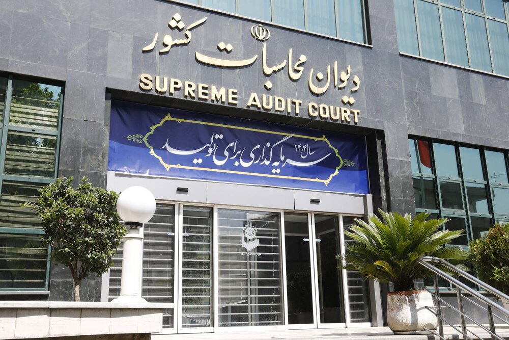 املاک بی‌سند دستگاه‌های اجرایی زیر ذره‌بین دیوان محاسبات کشور