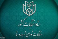 انتقاد روزنامه اصلاح طلب از پزشکیان: اگر امیدمان به رئیس جمهور باشد در انتخابات شوراها مشارکت بسیار پایین خواهد بود