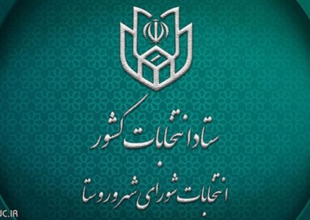 انتقاد روزنامه اصلاح طلب از پزشکیان: اگر امیدمان به رئیس جمهور باشد در انتخابات شوراها مشارکت بسیار پایین خواهد بود