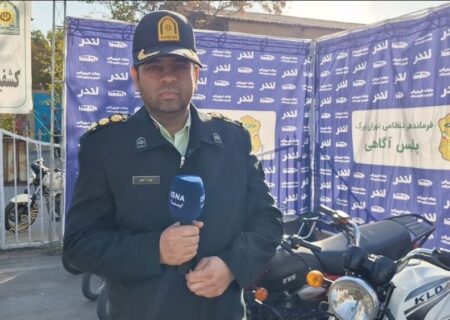 انهدام باند ۷ نفره سرقت موتورسیکلت در پایتخت