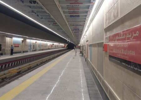 ایستگاه مترو «مریم مقدس» افتتاح شد