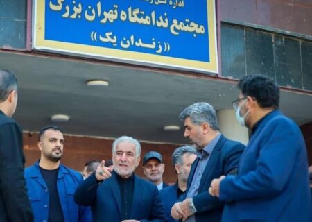 بازدید رئیس سازمان زندان‌ها از زندان تهران‌ بزرگ