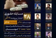 برگزاری «موت کورت جرائم مفاسد اقتصادی» در دانشگاه امام صادق (ع)