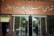 بن‌بست در شورای شهر اهواز؛ انتخاب شهردار در «دام زمان» گرفتار شد
