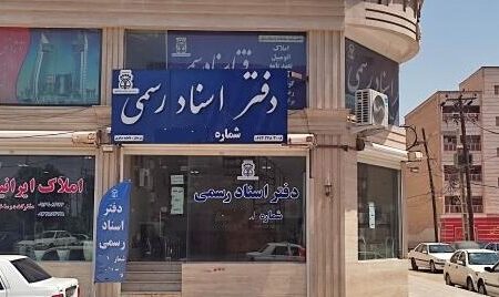 تعرفه معاملات مسکن گران‌تر شد؟