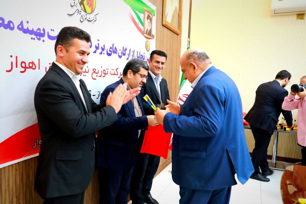 تقدیر از ۱۲ ارگان برتر در حوزه مدیریت مصرف برق در اهواز