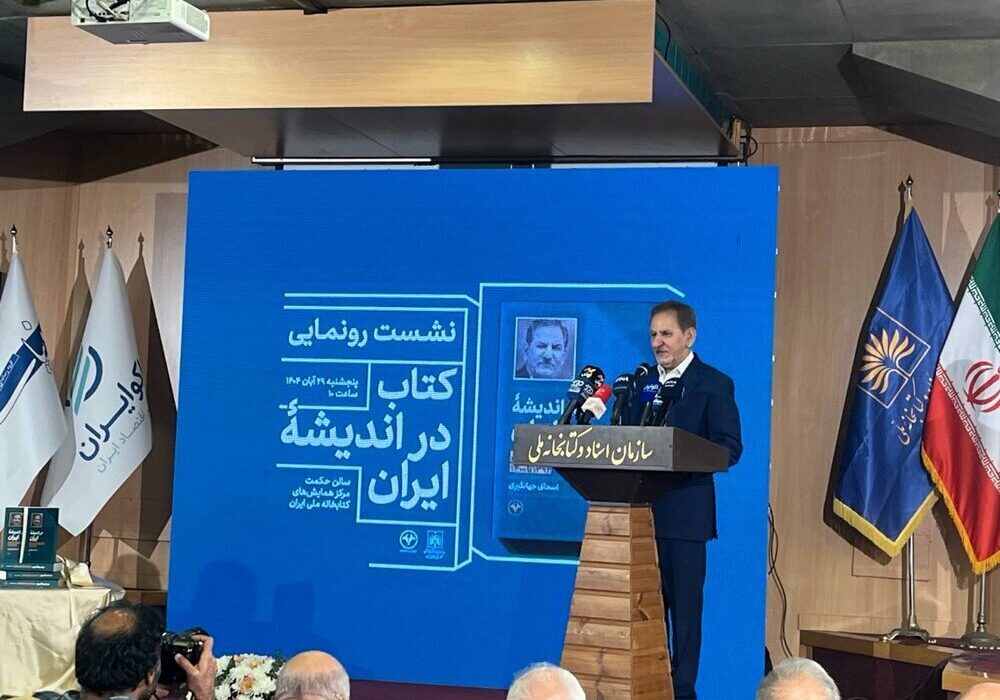 توضیحات جهانگیری درباره اختلافش با حسن روحانی در سال ۱۳۹۸