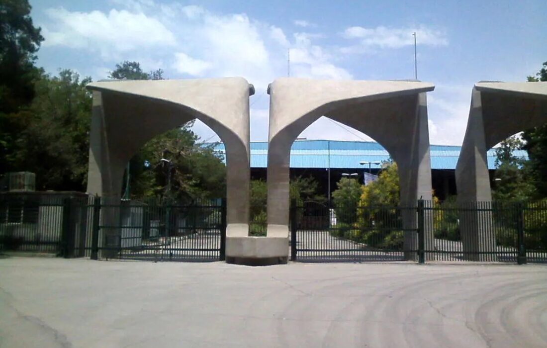 توقف یک رویداد پرحاشیه در دانشگاه تهران