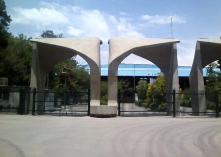 توقف یک رویداد پرحاشیه در دانشگاه تهران