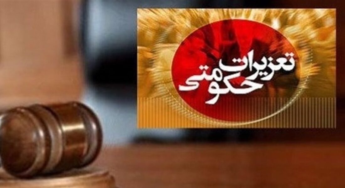 جریمه ۷ میلیارد ریالی قاچاقچی کالا در لرستان