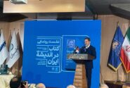جهانگیری: برخی فکر می کنند توسعه با اعتقادات ناسازگار است / شرایط دشوار، با وضعیت «نه جنگ و نه صلح» دشوارتر شده است