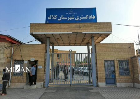 راه‌اندازی دادگاه عمومی در بخش فراغی شهرستان کلاله