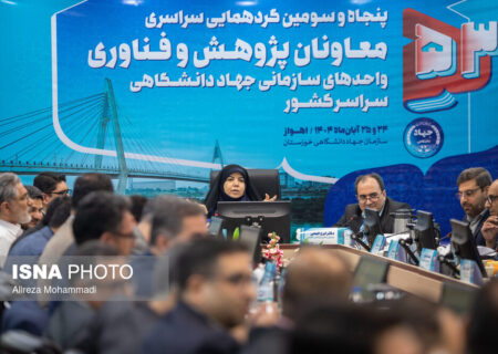 روز دوم پنجاه‌وسومین گردهمایی معاونان پژوهشی جهاددانشگاهی در خوزستان