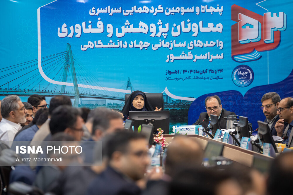 روز دوم پنجاه‌وسومین گردهمایی معاونان پژوهشی جهاددانشگاهی در خوزستان