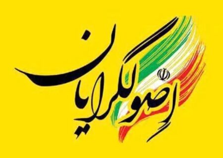 روزنامه اعتماد:چرا سوپرانقلابی‌ها با براندازان همصدا شده اند/ اصولگرایان 7 وزیر در کابینه دارند؛ دیگر از وفاق چه می خواهند؟