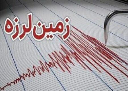 زلزله در کردستان – خبرآنلاین