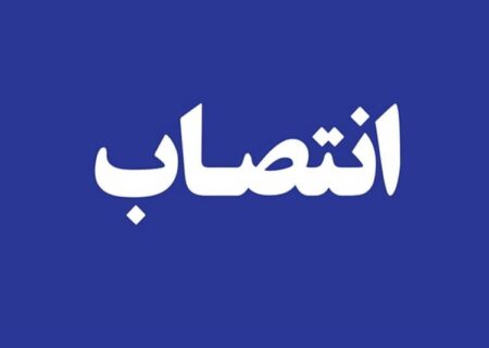 سرپرست جدید فرمانداری اهواز منصوب شد