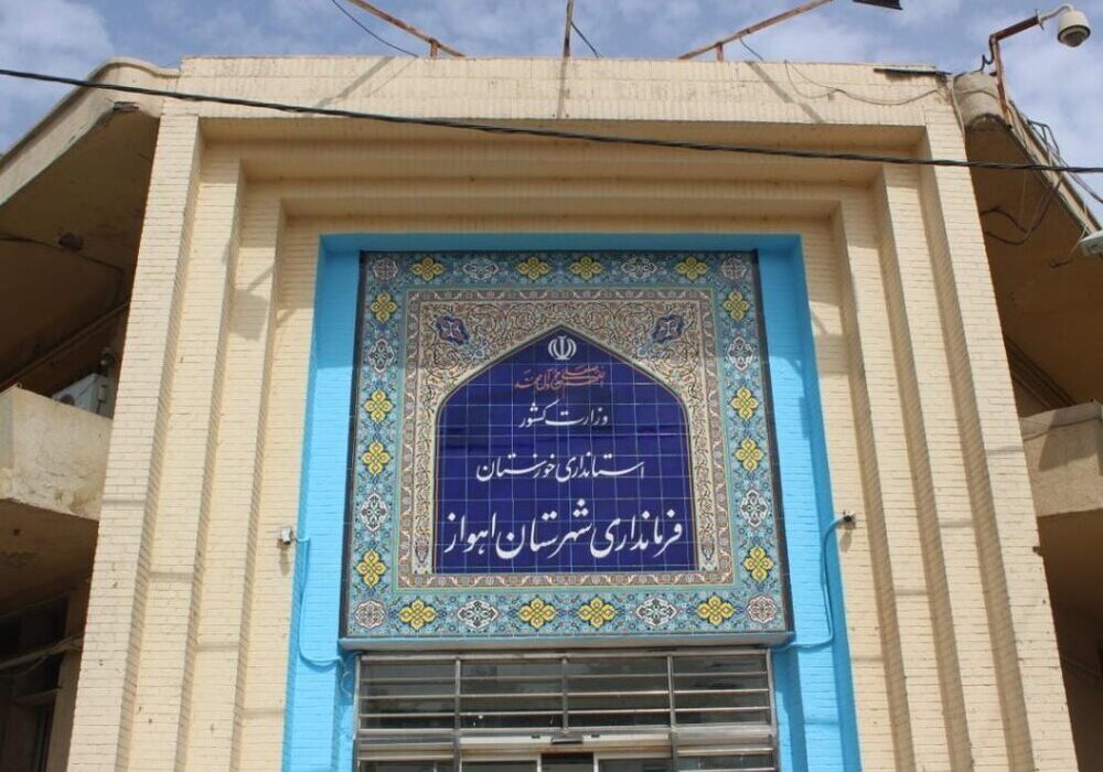 سرپرست فرمانداری اهواز منصوب شد
