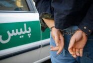 سازمان اطلاعات پلیس تهران اطلاعیه داد