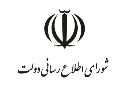 قدردانی دولت از عملکرد بسیج درجنگ تحمیلی ١٢ روزه