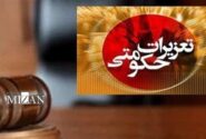 محکومیت قاچاقچی کود شیمیایی در لرستان