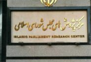 مرکز پژوهش‌های مجلس: شکاف بودجه ۱۴۰۴ با اهداف برنامه هفتم همچنان پابرجاست