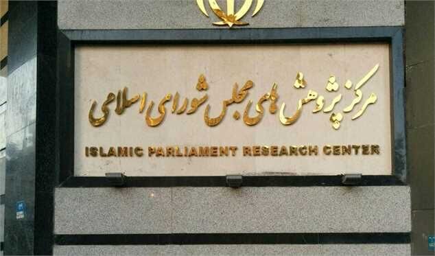 مرکز پژوهش‌های مجلس: شکاف بودجه ۱۴۰۴ با اهداف برنامه هفتم همچنان پابرجاست