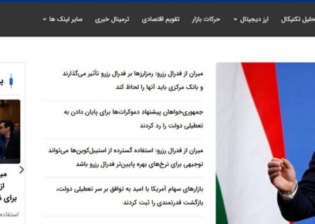 نبض بازار کریپتو در دستان شما: معرفی ۵ منبع خبری که هر معامله‌گری باید دنبال کند