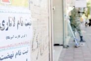 هزینه‌های پنهان یک رؤیا: از عکس ۳۰۰ هزار تومانی تا وکلای قلابی
‌