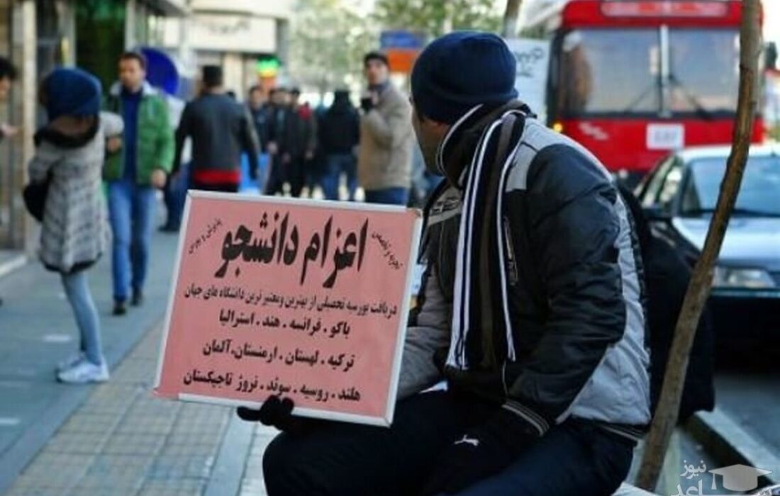 هشدار قوه قضاییه درباره اعزام دانشجو به خارج از کشور