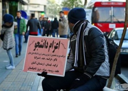 هشدار قوه قضاییه درباره اعزام دانشجو به خارج از کشور