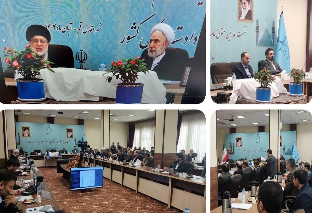 همایش معاونین دادسراها فرصتی برای هماهنگی و ارتقای کیفیت فعالیت‌هاست