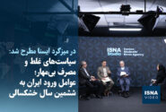 ویدیو/ سیاست‌های غلط و مصرف بی‌مهار؛ عوامل ورود ایران به ششمین سال خشکسالی