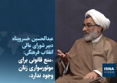 ویدیو/ «منع قانونی برای موتورسواری زنان وجود ندارد»