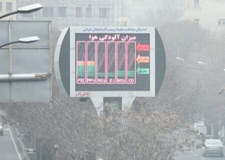 پاسخ به یک شایعه درباره آلودگی هوای تبریز