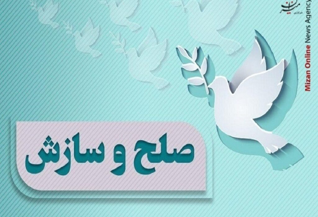 پرونده ۲۰ میلیاردی اختلاف ملکی در جیرفت با وساطت مصلحین قرآنی حل شد