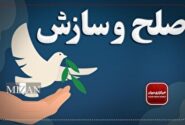 پویش «به عشق حضرت فاطمه (س) می‌بخشم» جان یک جوان محکوم به قصاص را در استان کرمان نجات داد
